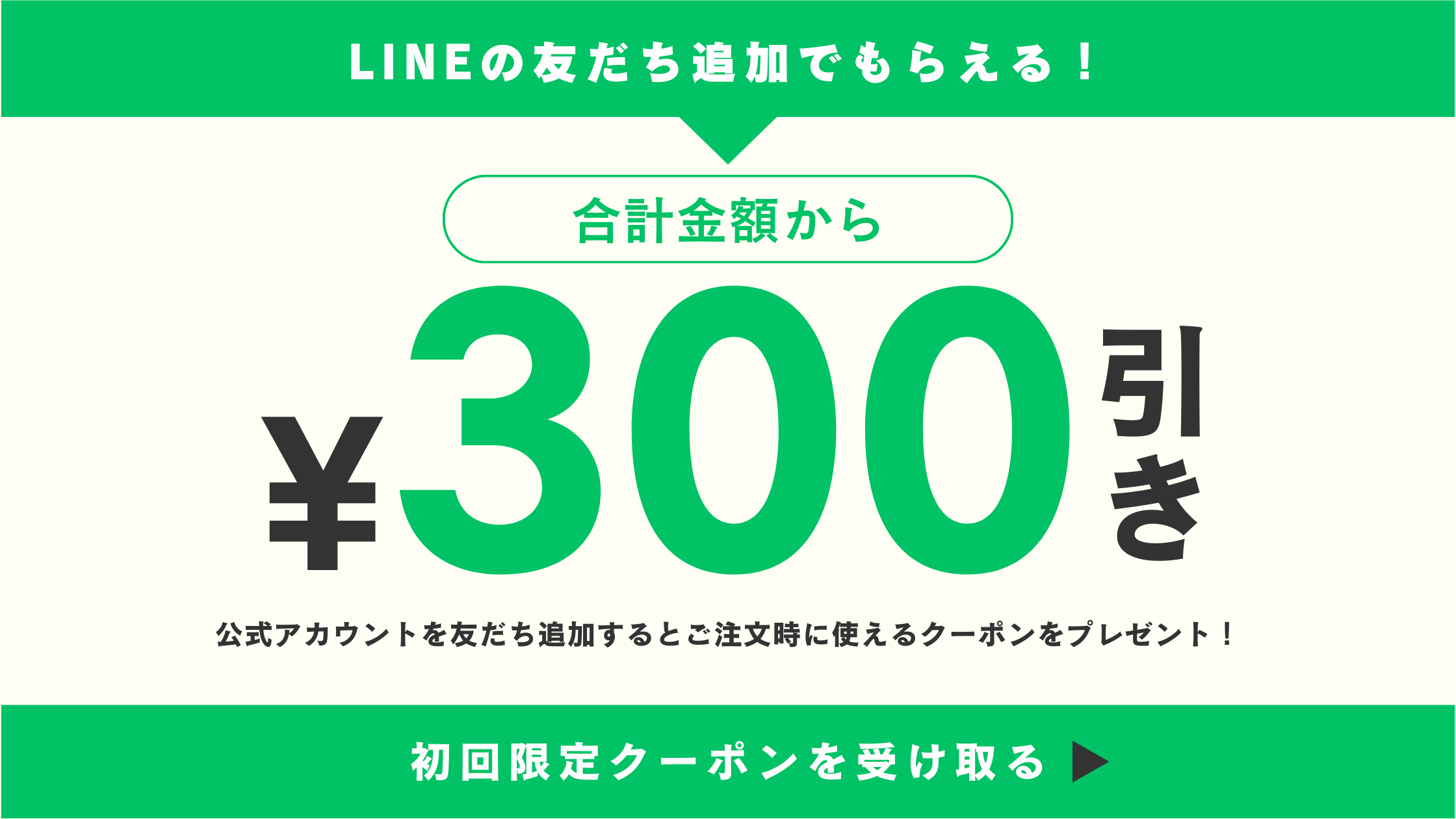 LINE友だち追加キャンペーン実施中！ – kocol