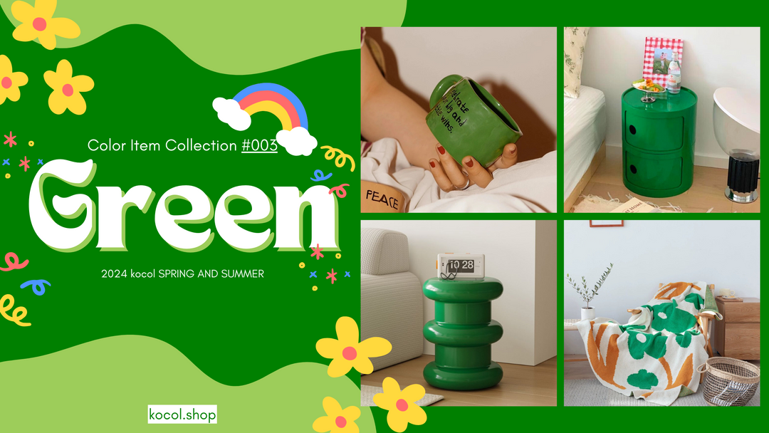 Color Item Collection #003 ─ Green