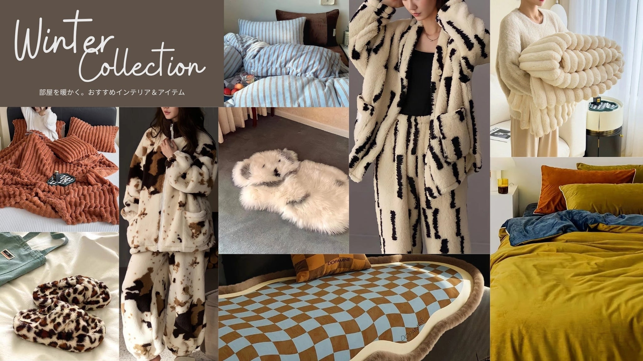 【冬支度】部屋を暖かく。おすすめインテリア＆アイテム