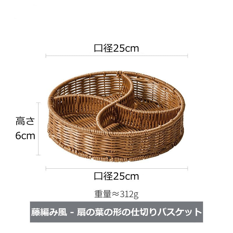 プラスチックラタンフルーツバスケット トレイ kocol