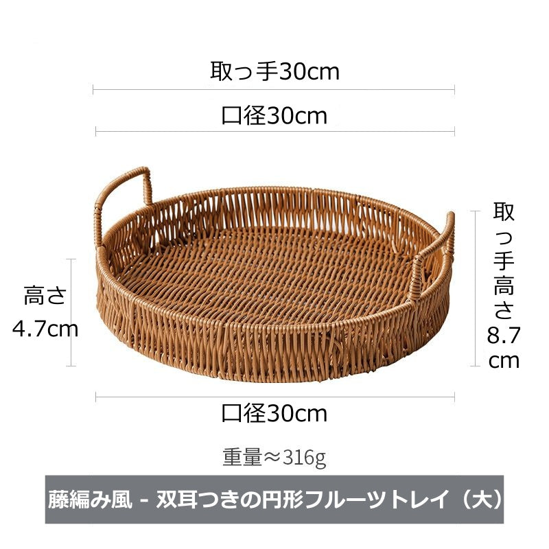 プラスチックラタンフルーツバスケット トレイ kocol