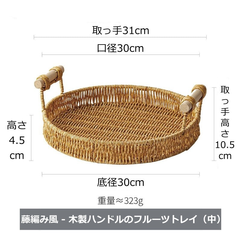 プラスチックラタンフルーツバスケット トレイ kocol