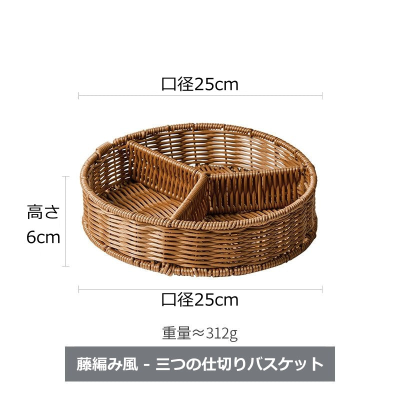 プラスチックラタンフルーツバスケット トレイ kocol