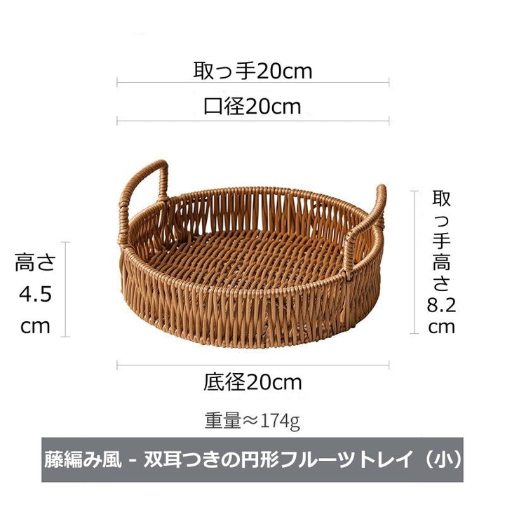 プラスチックラタンフルーツバスケット トレイ