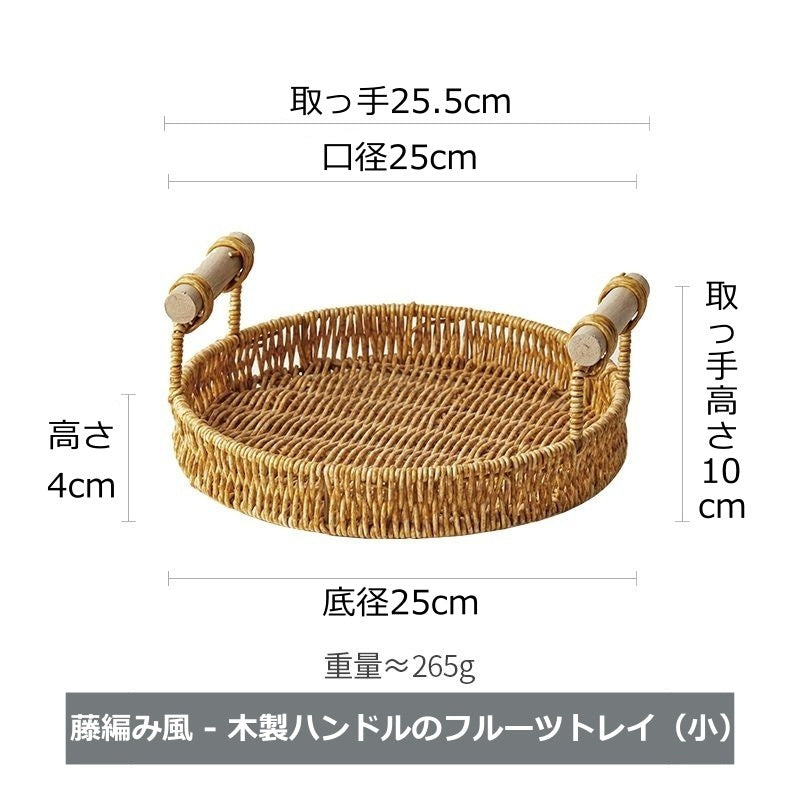 プラスチックラタンフルーツバスケット トレイ kocol