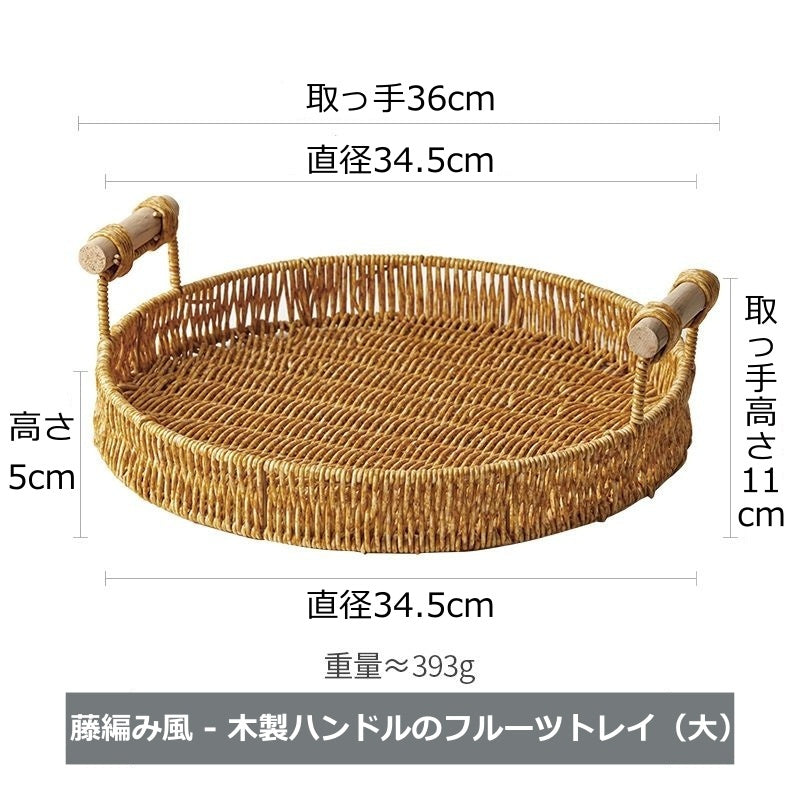 プラスチックラタンフルーツバスケット トレイ kocol