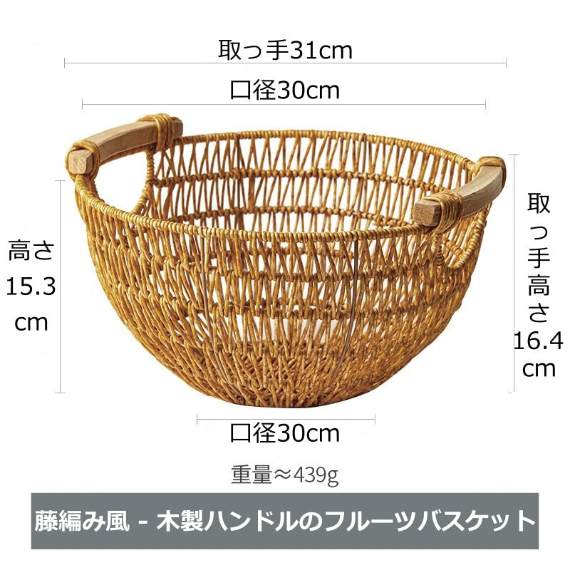 プラスチックラタンフルーツバスケット トレイ kocol