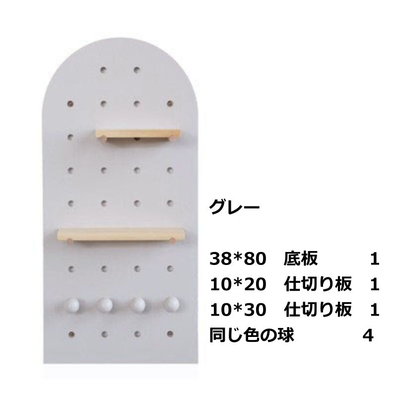 アーチ型有孔ボード壁収納　