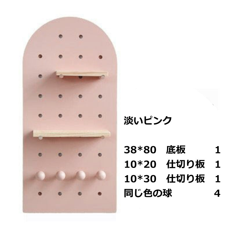 アーチ型有孔ボード壁収納　