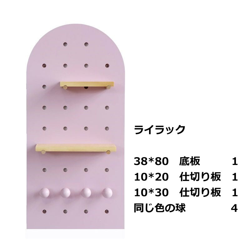 アーチ型有孔ボード壁収納　