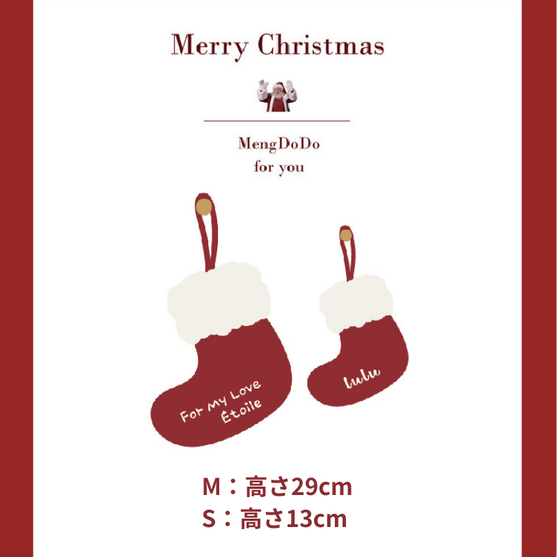 【カスタマイズ対応】クリスマスソックス kocol