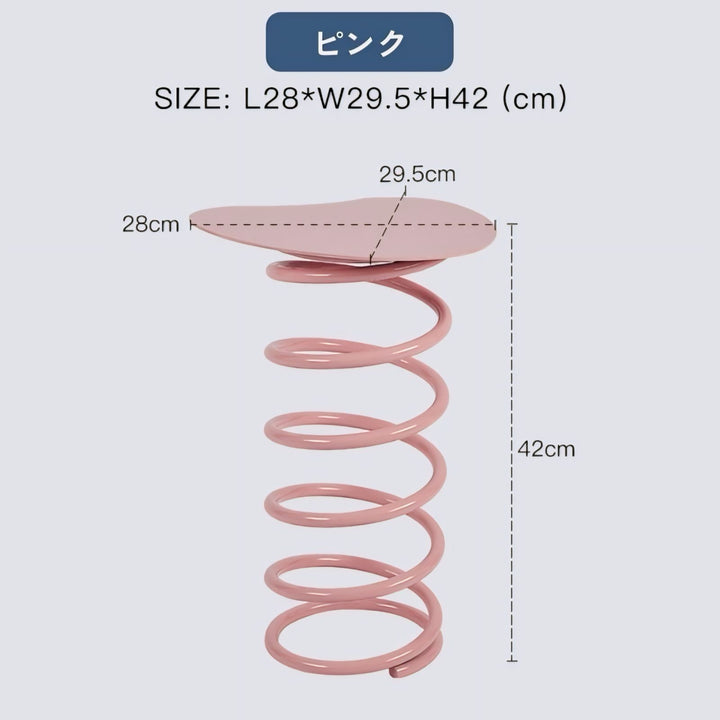 カラフルスプリングミニサイドテーブル