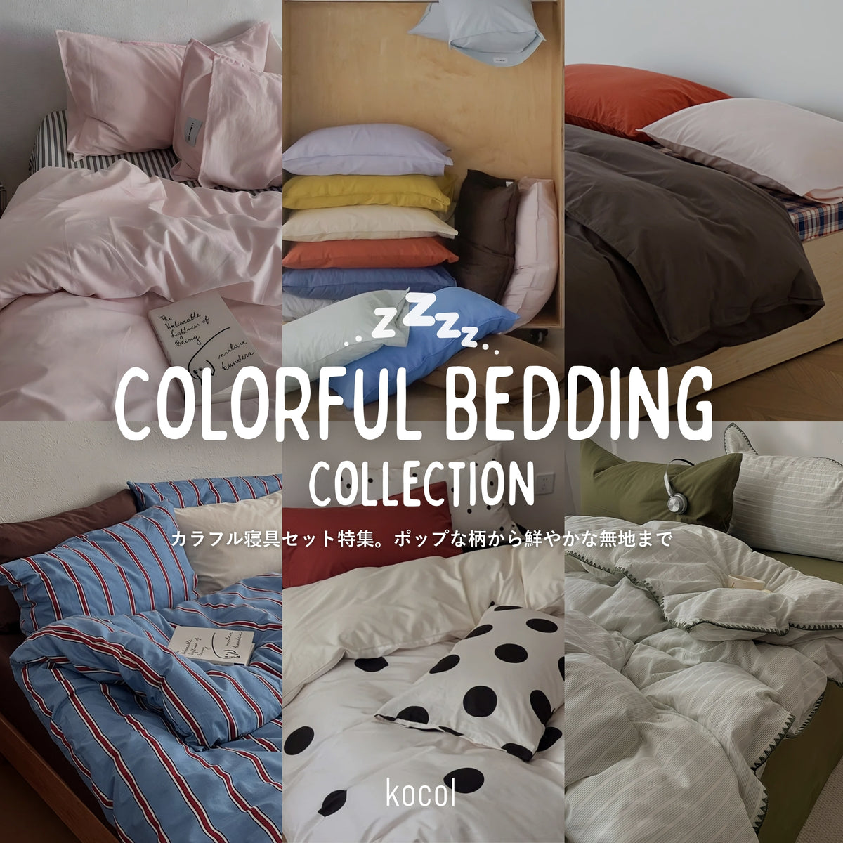 C_BEDDING_SP.jpg__PID:1765163c-748b-4517-bcfc-5e37e6dac4dc